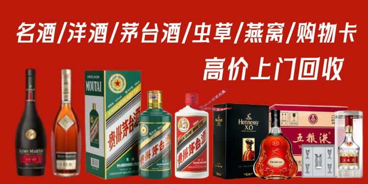 汉南区回收茅台酒