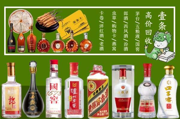 汉南区回收名酒哪家好