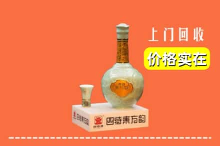 汉南区回收四特酒