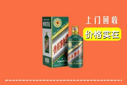 汉南区回收纪念茅台酒